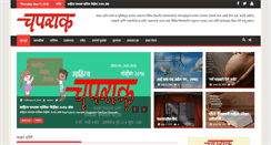 Desktop Screenshot of chaprak.com