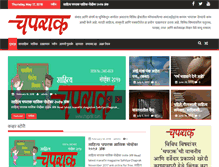 Tablet Screenshot of chaprak.com